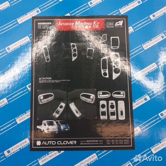 Молдинги салона hyundai porter 2