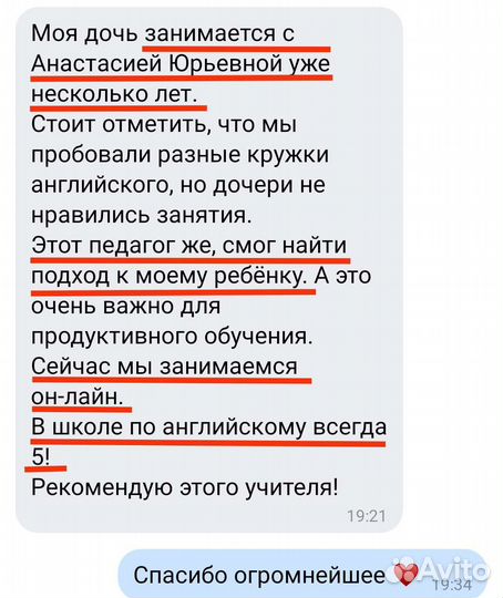 Репетитор по английскому языку для детей онлайн