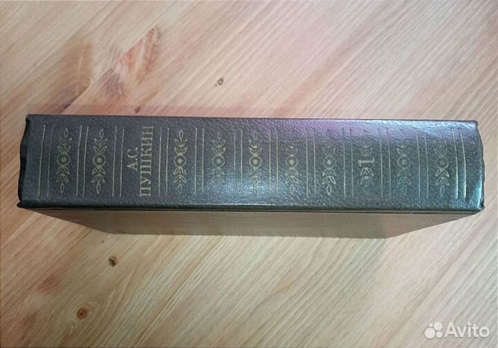 Книга Пушкин А. С. 1 том