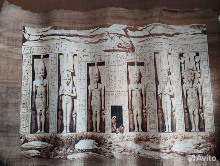 Папирус Египет