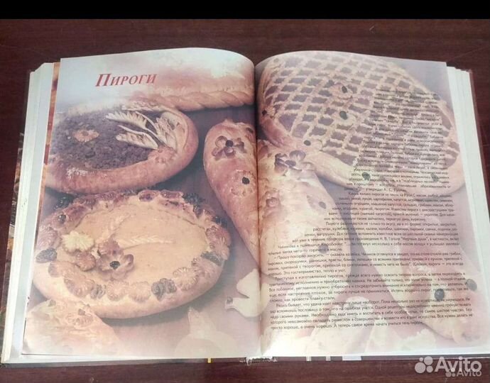 Кулинарная книга о вкусной еде