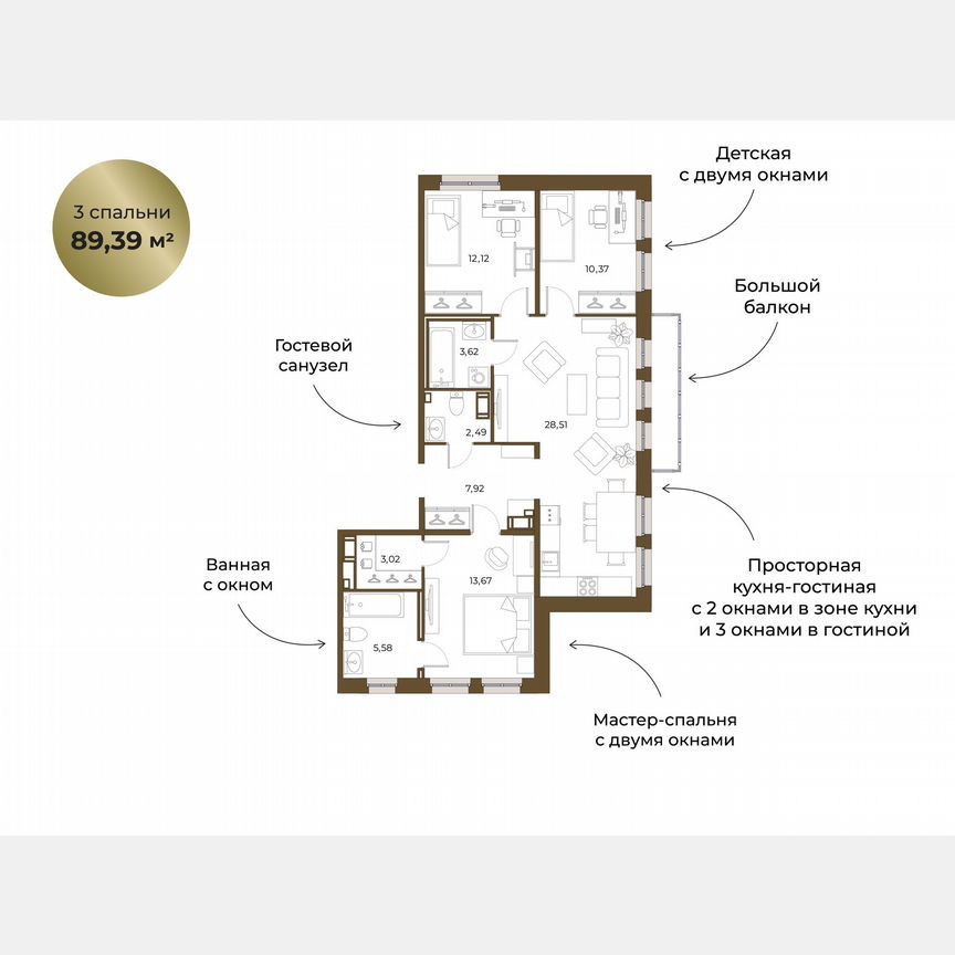 3-к. квартира, 89,4 м², 5/5 эт.