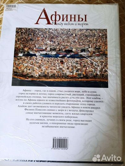Книга Афины