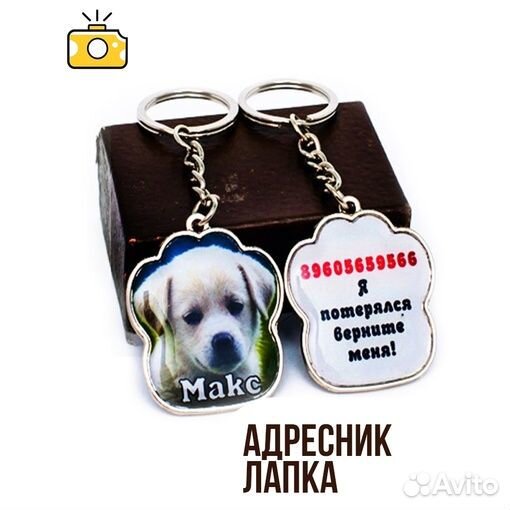 Адресник\ Адресная табличка\ Жетон для животных