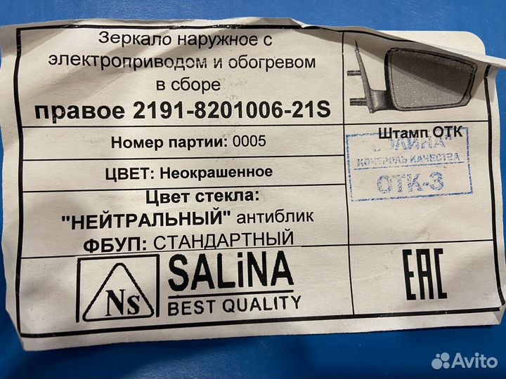 Зеркало правое гранта (2011), калина(2004-2018)