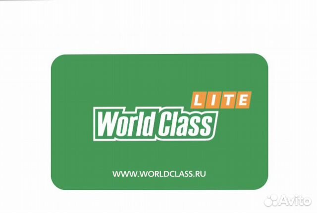 Карта world class на месяц