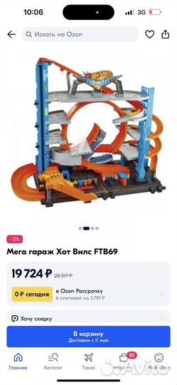 Гоночный трек Hot wheels