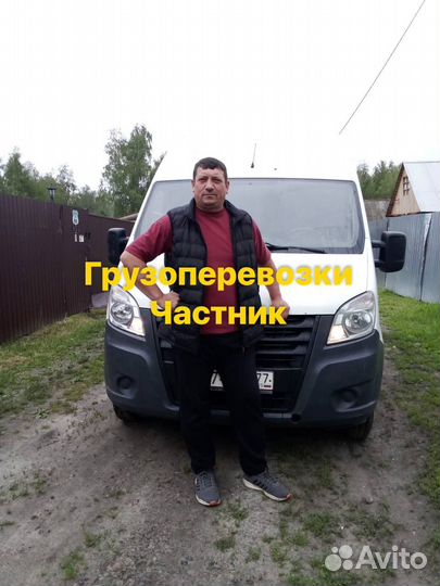 Грузоперевозки Газель до 2.000тон