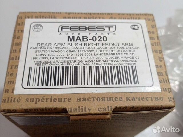 Сайлентблок рычага mitsubishi volvo