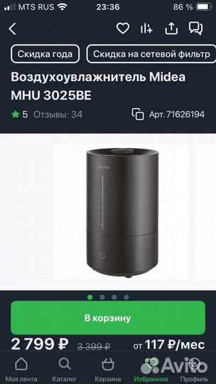 Увлажнитель Midea MHU 3025ME