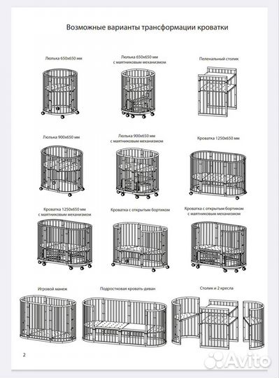 Детская кроватка трансформер с маятником
