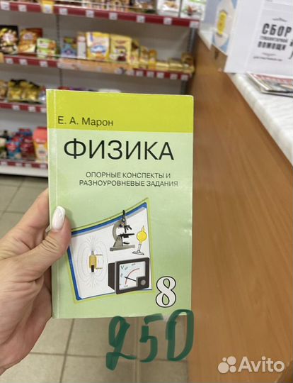 Учебники 8 класс