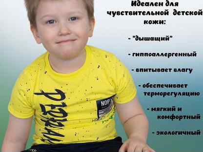 Комплект на мальчика (116, 122, 128, 134), Волгоград