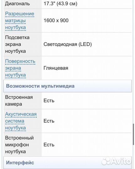 Игровой ноутбук бу