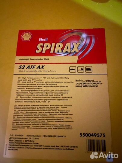 Масло трансмиссионное Shell spirax s2 atf ax