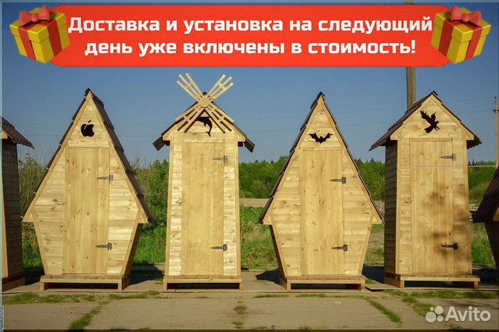 Дачный туалет от производителя Т098