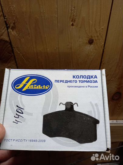 Колодки