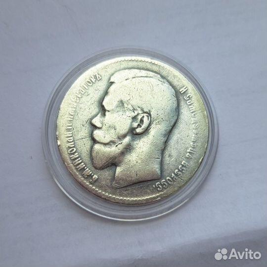 1 рубль 1897 **