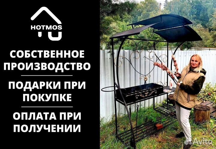 Мангал от производителя