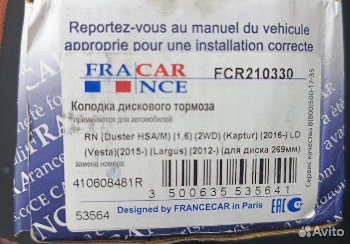 Тормозные колодки передние