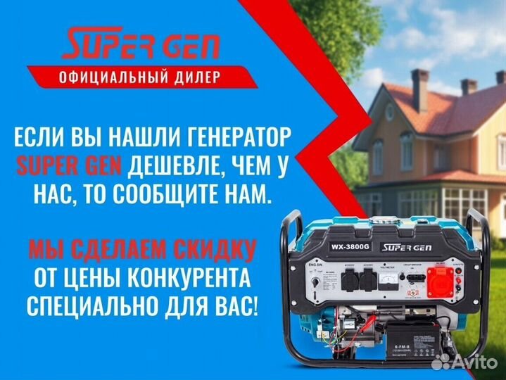 Бензиновый генератор 3,8 кВт