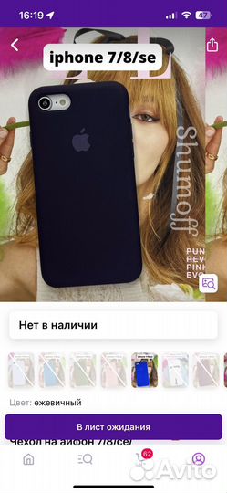 Чехол на iPhone 7/8/se