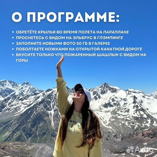 Тур с парапланами в рассрочку