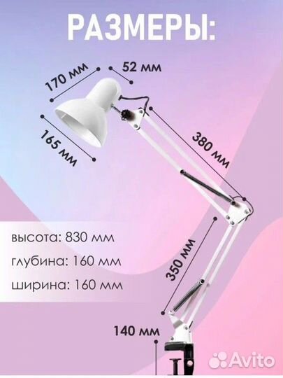Лампа настольная на струбцине