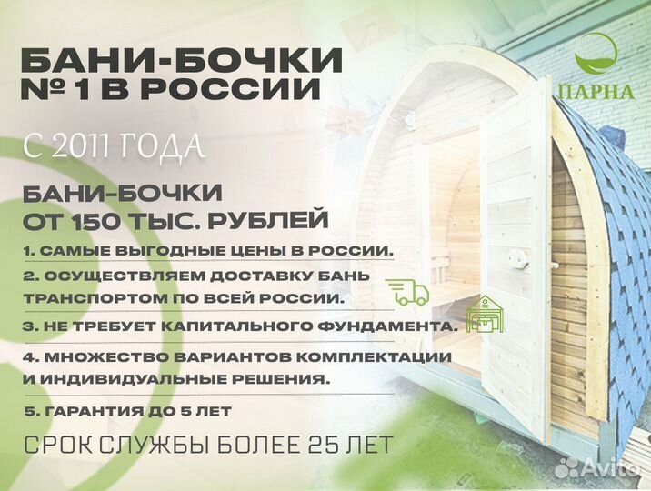 Баня бочка, бани викинг