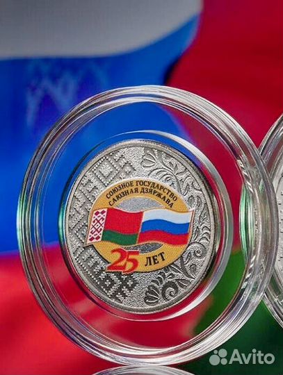 Монета союзное государство