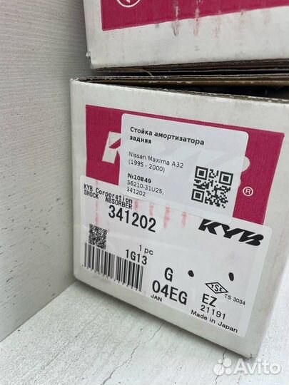Стойки задние Nissan Maxima A32
