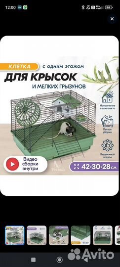 Клетка для грызунов бу