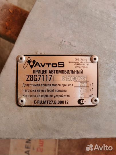 Прицеп лодочный одноосный нв38аа