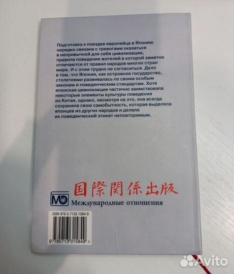 Путеводитель по японскому этикету