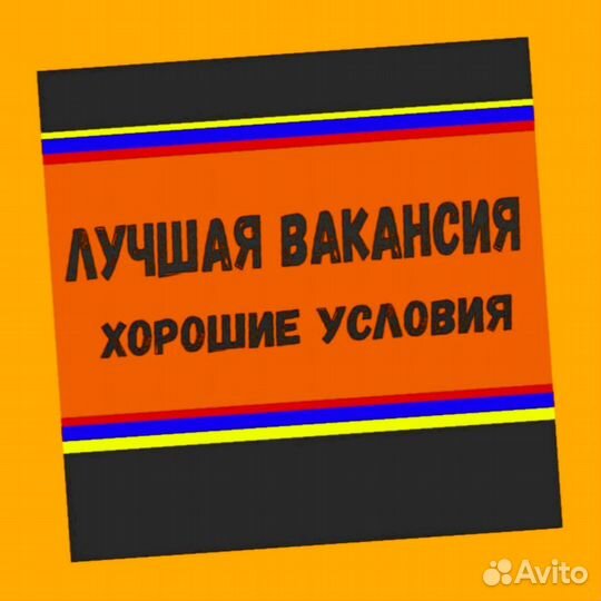 Сборщик заказов Питание Аванс еженедельно М/Ж