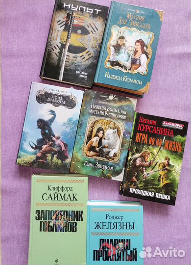 Книги детективы любовные романы фэнтези