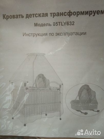 Детская кроватка