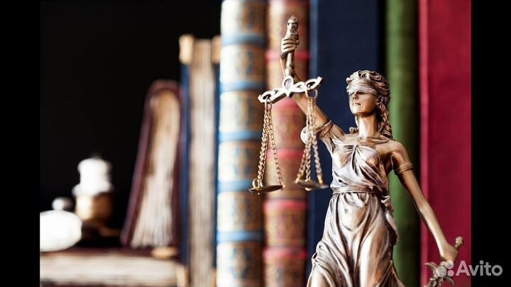 Юридические услуги