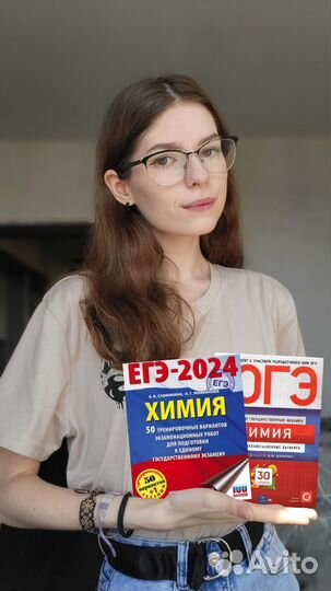 Репетитор по химии