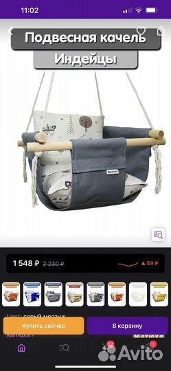 Качели подвесные мягкие