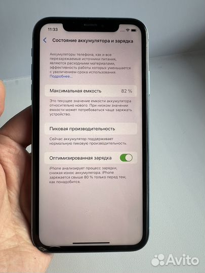 iPhone Xr, 128 ГБ