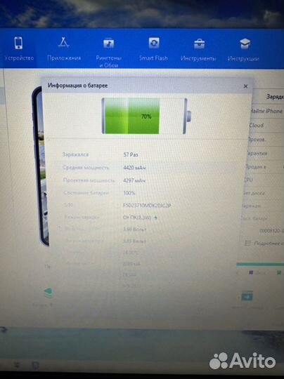 Аккумулятор iPhone 14 pro max