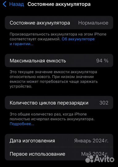 iPhone 15, 256 ГБ