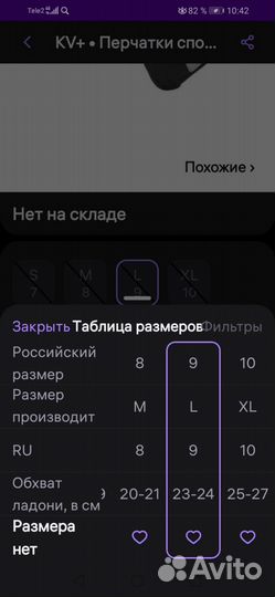 Перчатки спортивные KV+ новые