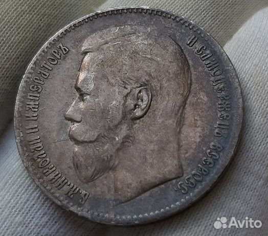 1 рубль 1897 г. Николай II Брюссель Серебро