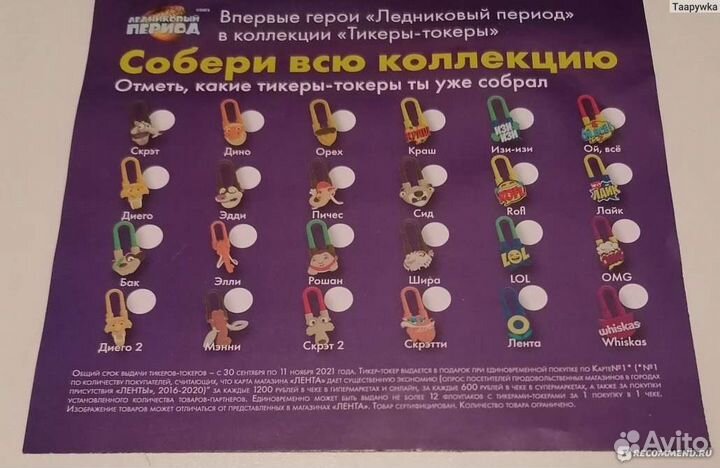 Тикеры токеры лента