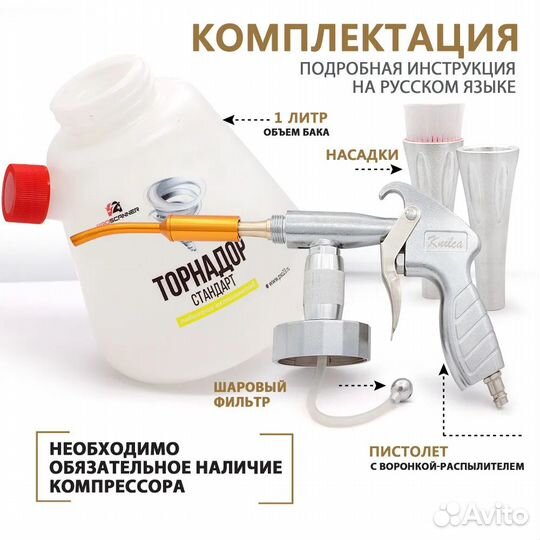 Торнадор Стандарт с металлическим подшипником