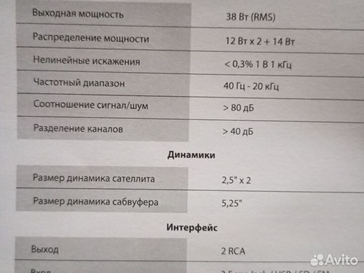 Акустические колонки