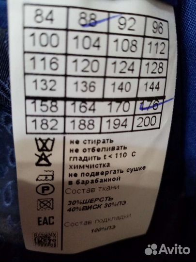 Мужской костюм