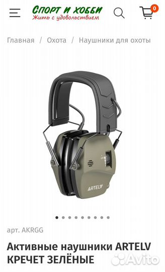 Активные наушники artelv кречет черные